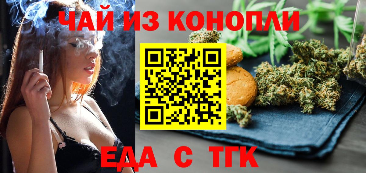 Северск  Печенье с ТГК марихуана  Вход с VPN 