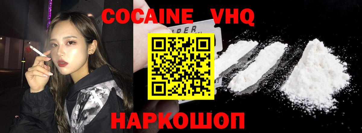 Кокаин Columbia  где можно купить   Северск  Cocaine Колумбийский  Вход с VPN 