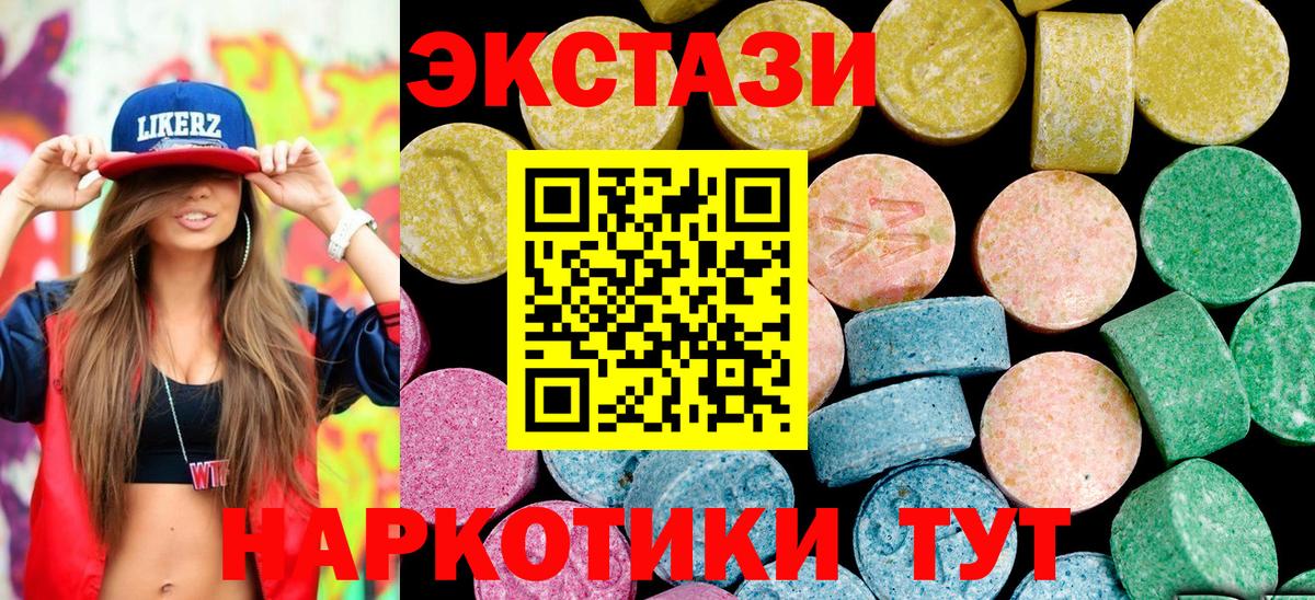 ЭКСТАЗИ  ЭКСТАЗИ Cube  Вход с VPN  Северск  Экстази TESLA 