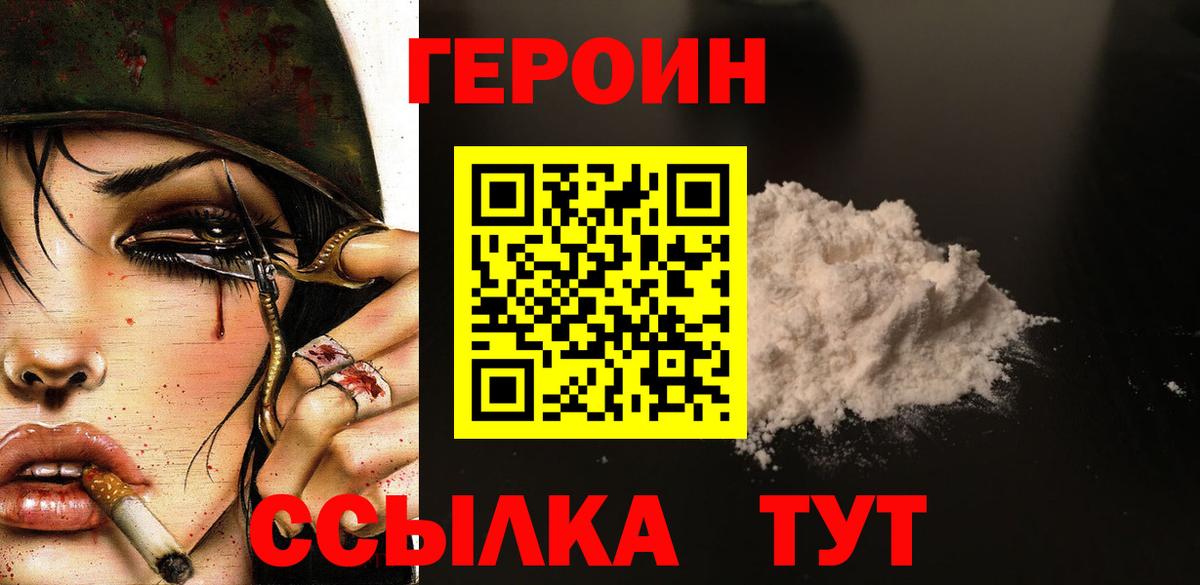 ГЕРОИН гречка Северск