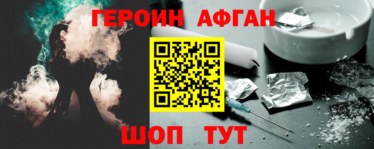 Северск  ГЕРОИН гречка  Героин  Вход с VPN 