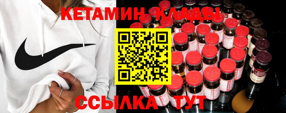 Кетамин ketamine Северск