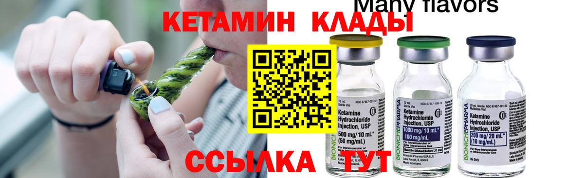 КЕТАМИН VHQ  КЕТАМИН VHQ  Северск  Вход с VPN 