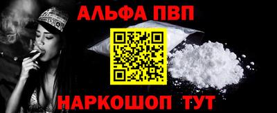 Альфа ПВП Новодвинск