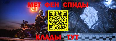 мет Наро-Фоминск