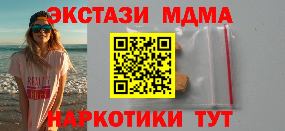 Северск  MDMA crystal  MDMA  Вход с VPN 