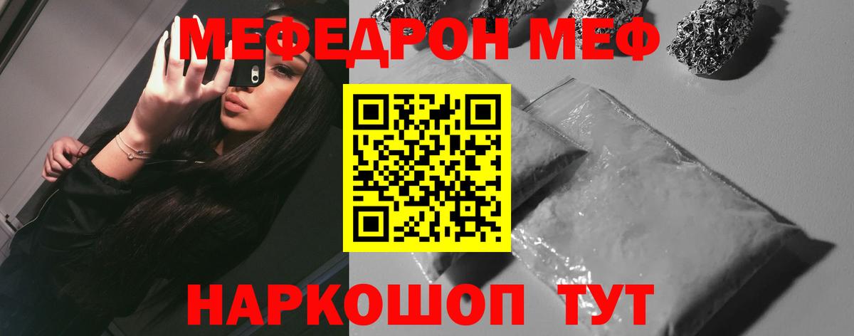 Меф mephedrone  Вход с VPN  МЕФ  МЯУ-МЯУ 4 MMC  МЯУ-МЯУ  Северск 
