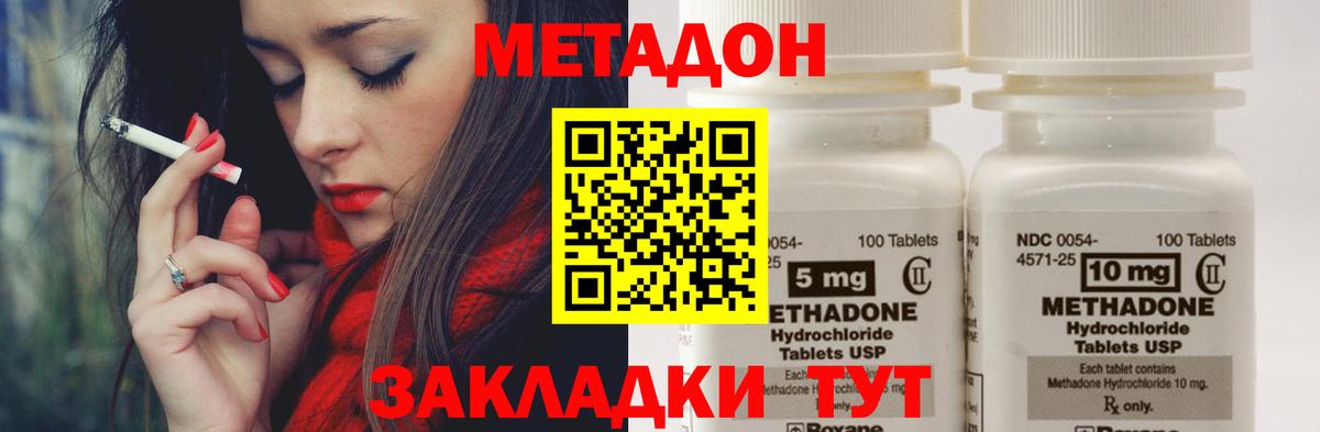 Северск  Метадон кристалл  Метадон мёд    вход  Вход с VPN 