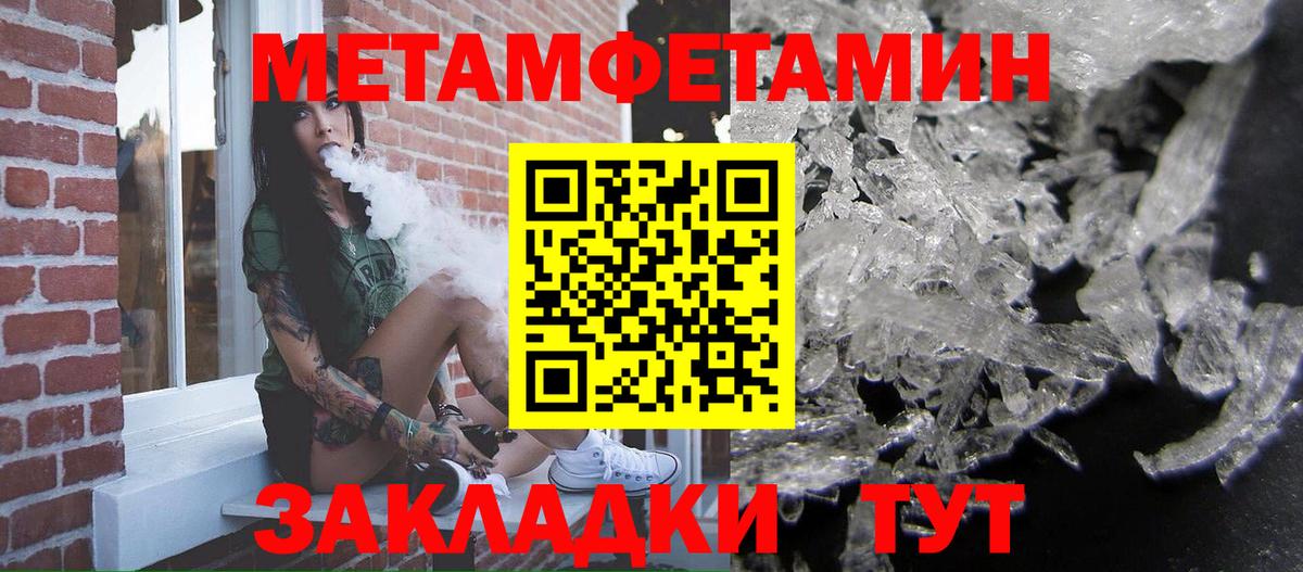 Метамфетамин кристалл Северск
