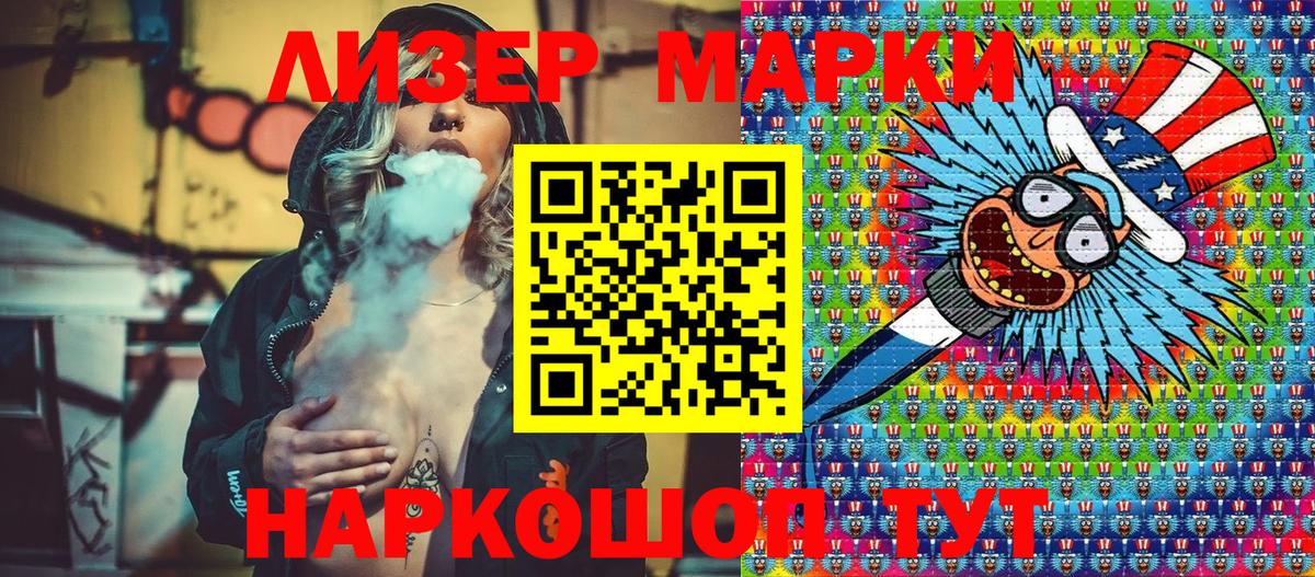 Марки 25I-NBOMe 1500мкг  Вход с VPN  Северск  Марки 25I-NBOMe 1500мкг 