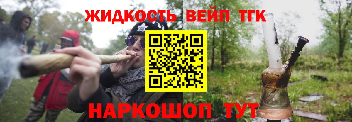 Северск  Дистиллят ТГК жижа  Вход с VPN 