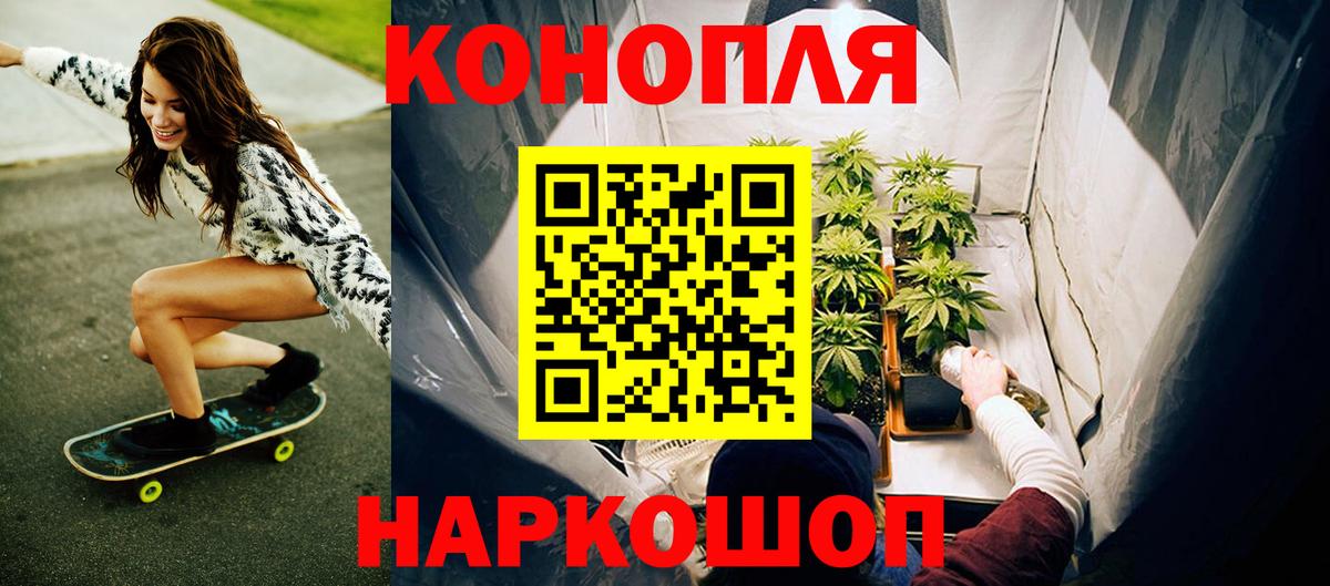 МАРИХУАНА тримм  Вход с VPN  Шишки марихуана THC 21%  Северск  Канабис планчик 